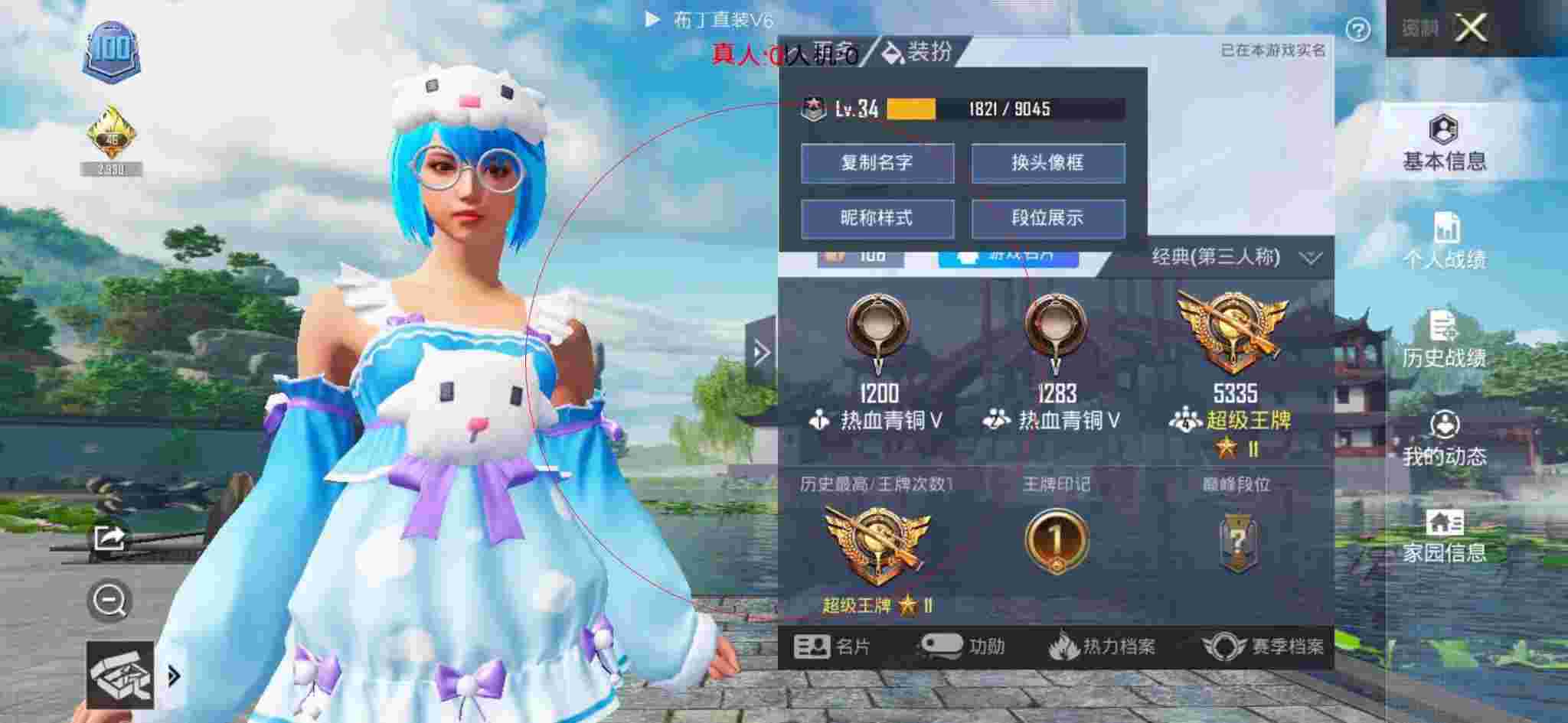 和平精英透视自瞄 - 和平精英反外挂声明辅助预览图